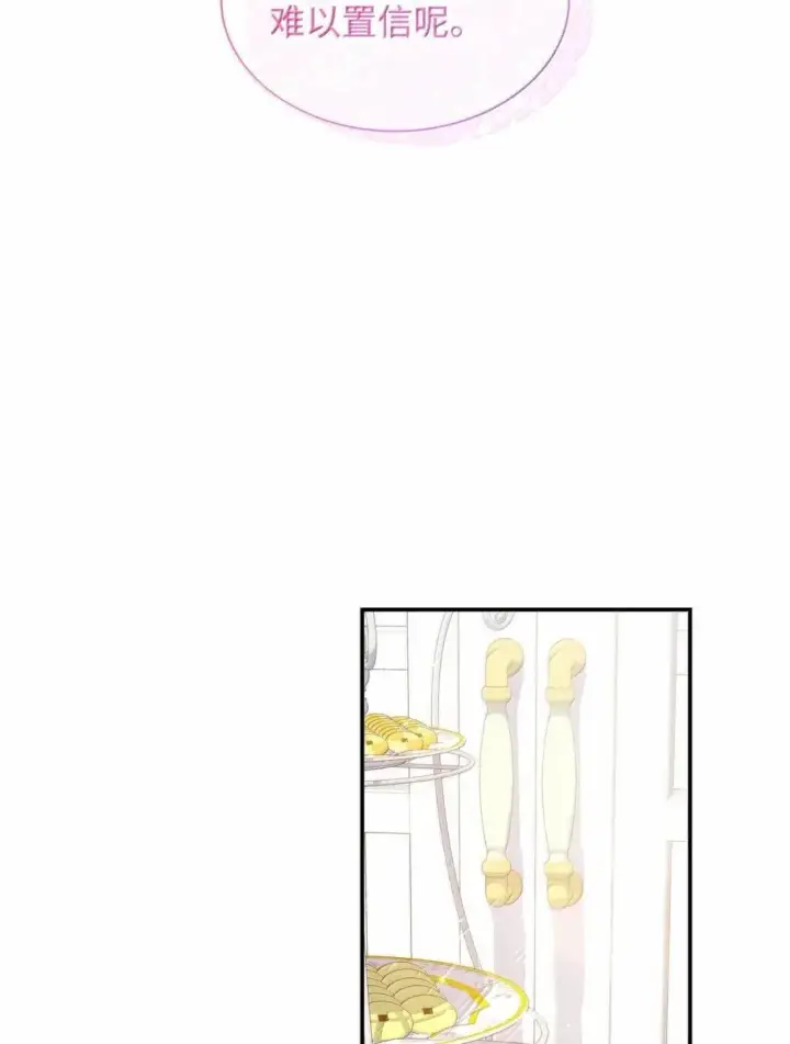 《虽然是恶女，却成为了妈妈》96 潜在的情敌图4