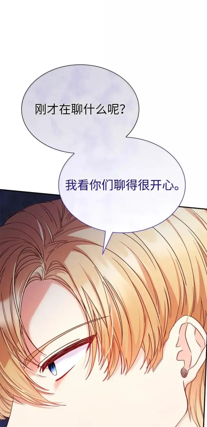 《虽然是恶女，却成为了妈妈》96 潜在的情敌图55