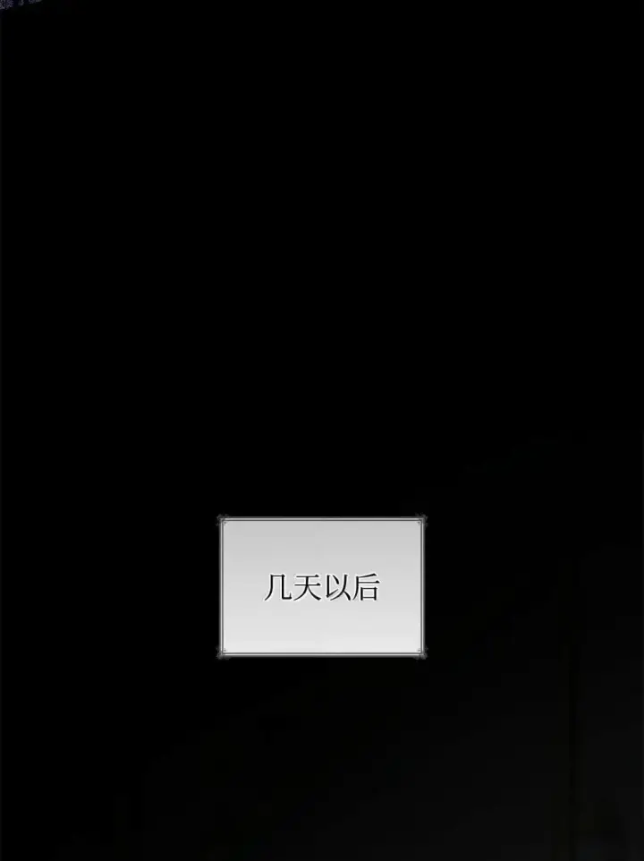 《虽然是恶女，却成为了妈妈》96 潜在的情敌图67