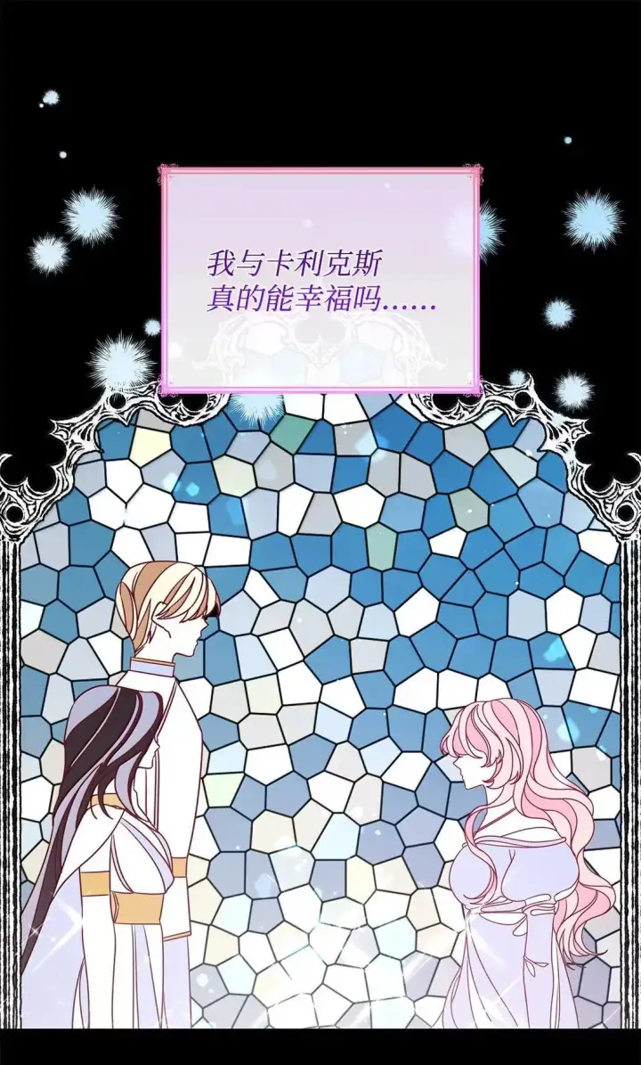 《虽然是恶女，却成为了妈妈》96 潜在的情敌图9