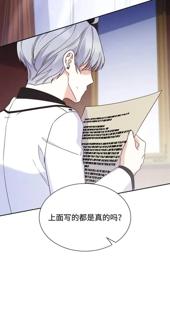漫画《虽然是恶女，却成为了妈妈》97 探病第14张图