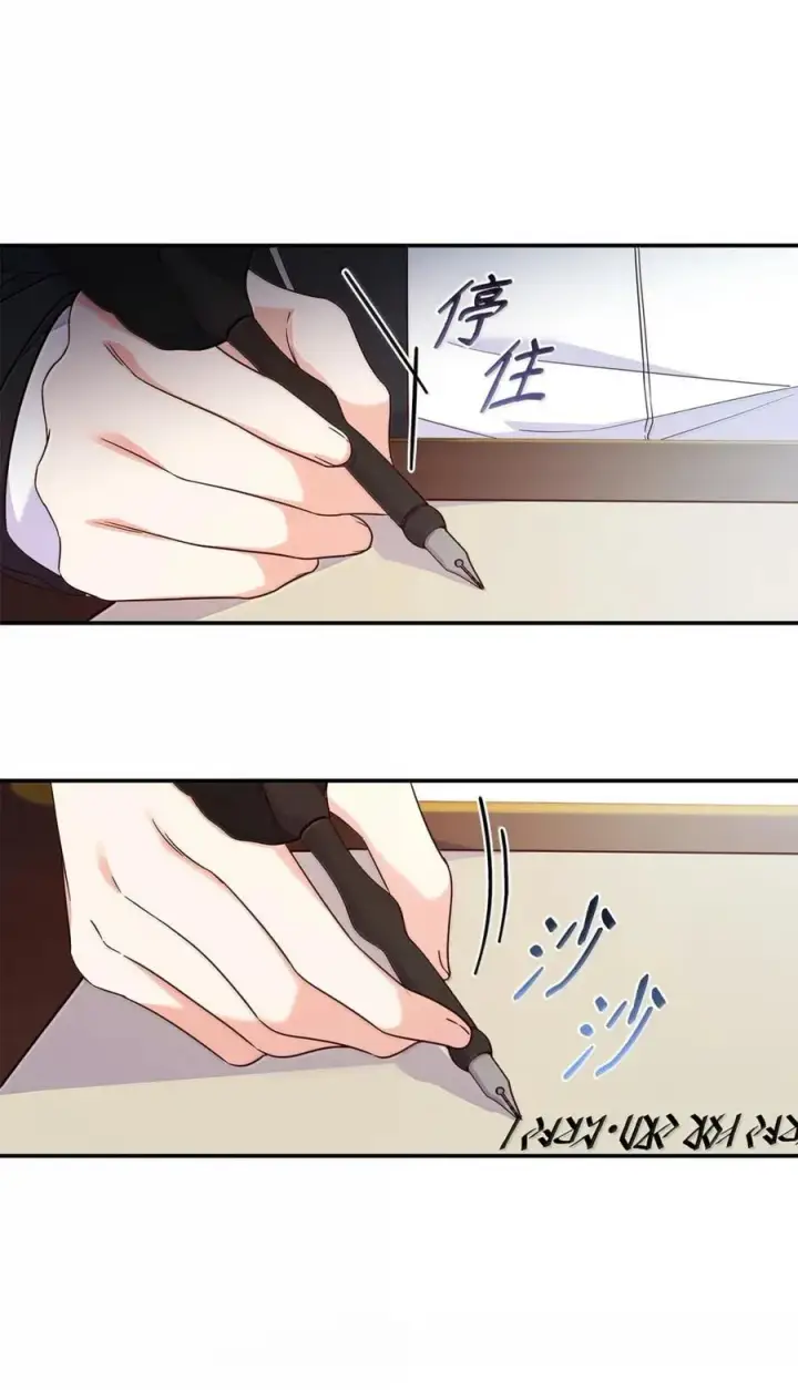 漫画《虽然是恶女，却成为了妈妈》97 探病第17张图