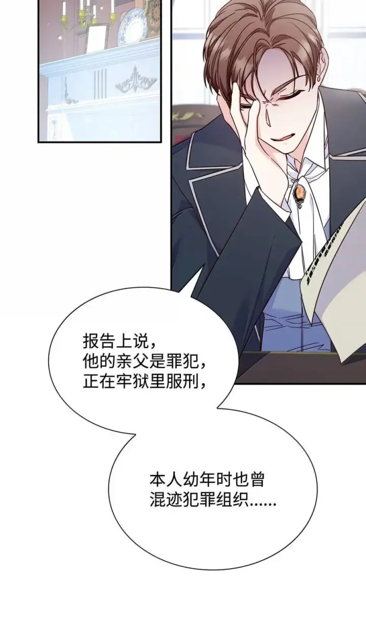 漫画《虽然是恶女，却成为了妈妈》97 探病第2张图