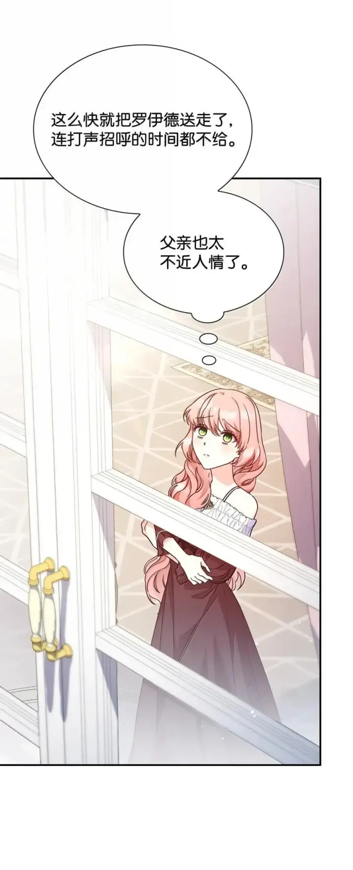 漫画《虽然是恶女，却成为了妈妈》97 探病第24张图