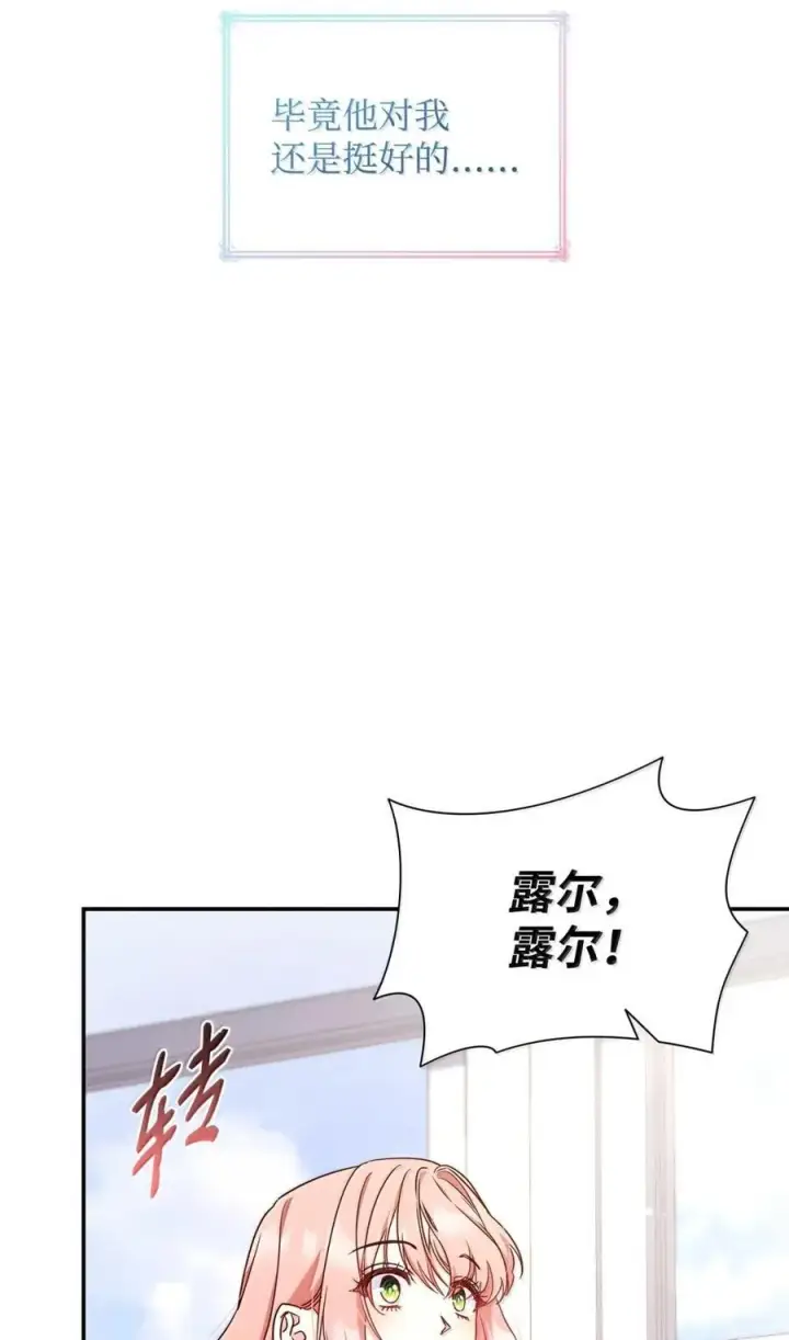 漫画《虽然是恶女，却成为了妈妈》97 探病第26张图