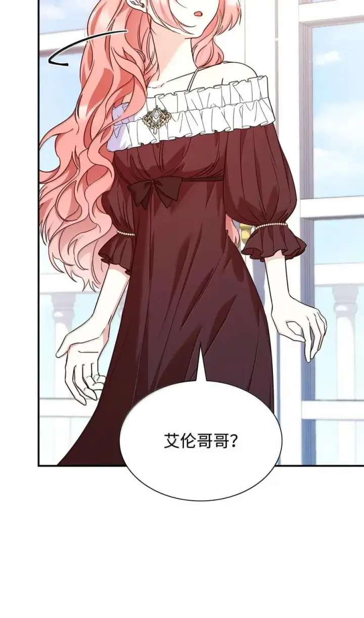 漫画《虽然是恶女，却成为了妈妈》97 探病第27张图