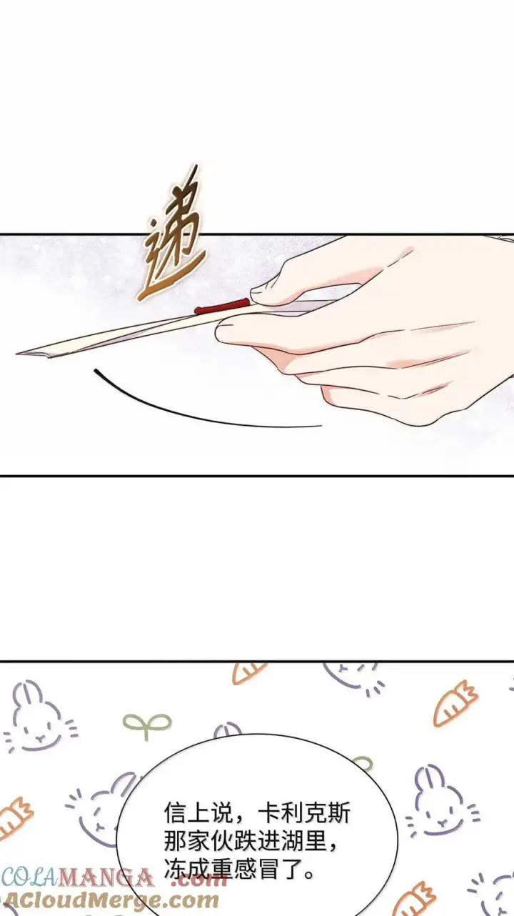 漫画《虽然是恶女，却成为了妈妈》97 探病第28张图