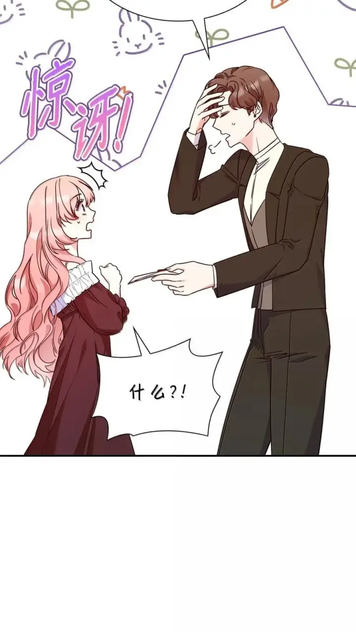 漫画《虽然是恶女，却成为了妈妈》97 探病第29张图