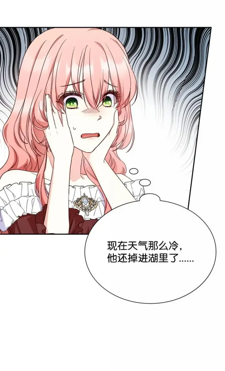 漫画《虽然是恶女，却成为了妈妈》97 探病第30张图