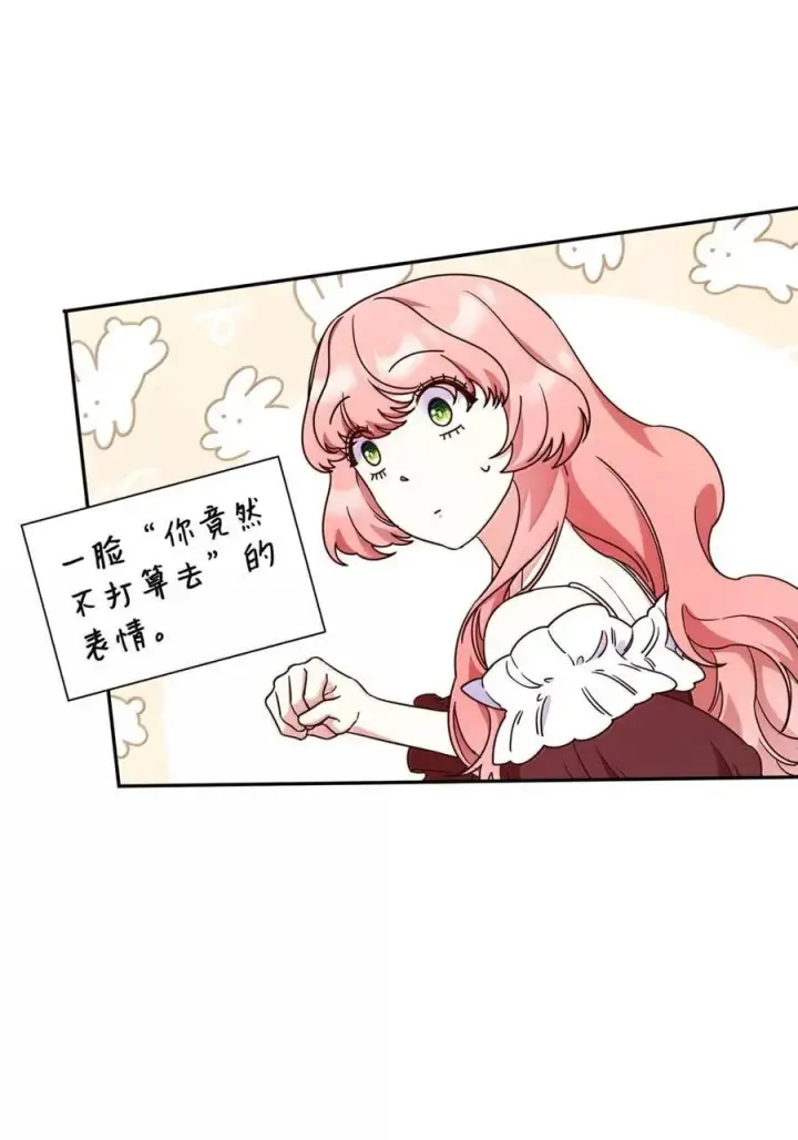 漫画《虽然是恶女，却成为了妈妈》97 探病第33张图