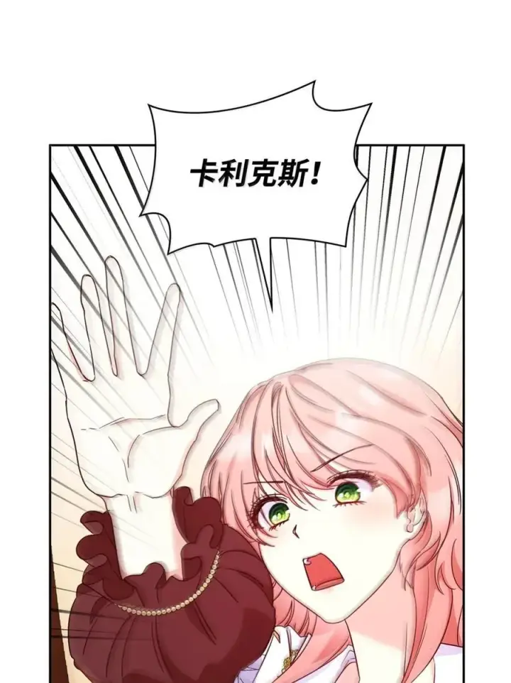 漫画《虽然是恶女，却成为了妈妈》97 探病第41张图