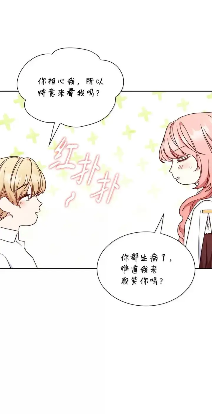 漫画《虽然是恶女，却成为了妈妈》97 探病第45张图