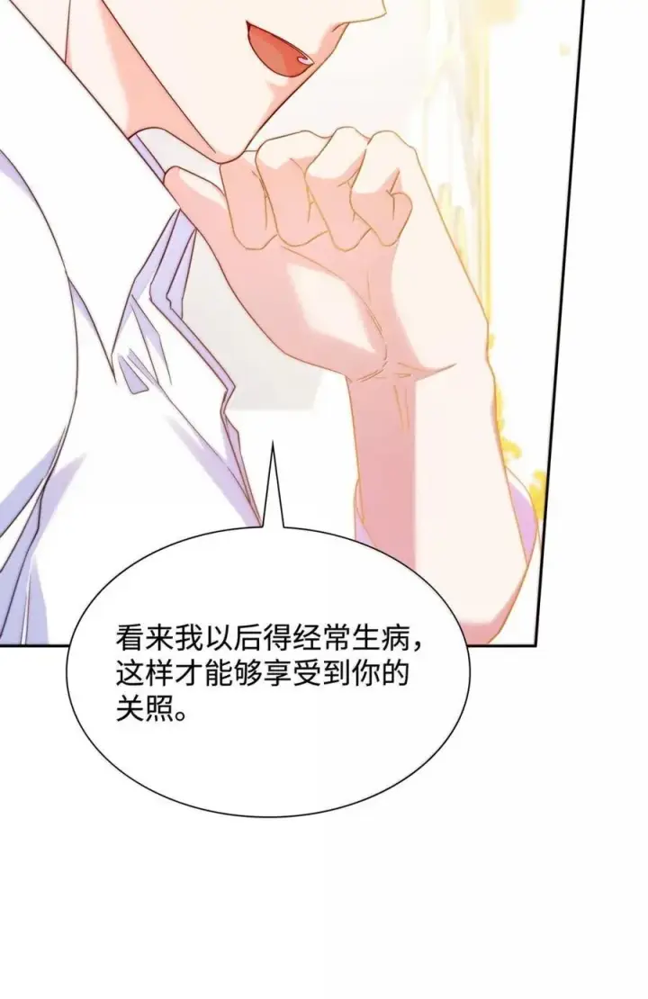 漫画《虽然是恶女，却成为了妈妈》97 探病第47张图