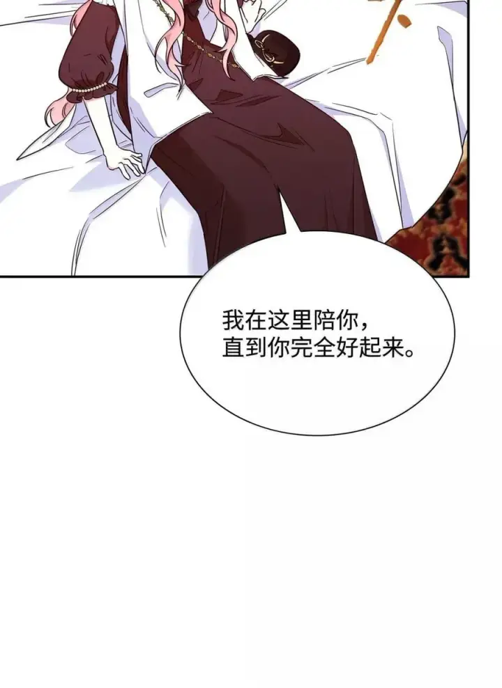 漫画《虽然是恶女，却成为了妈妈》97 探病第53张图
