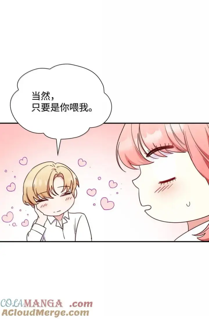 漫画《虽然是恶女，却成为了妈妈》97 探病第55张图