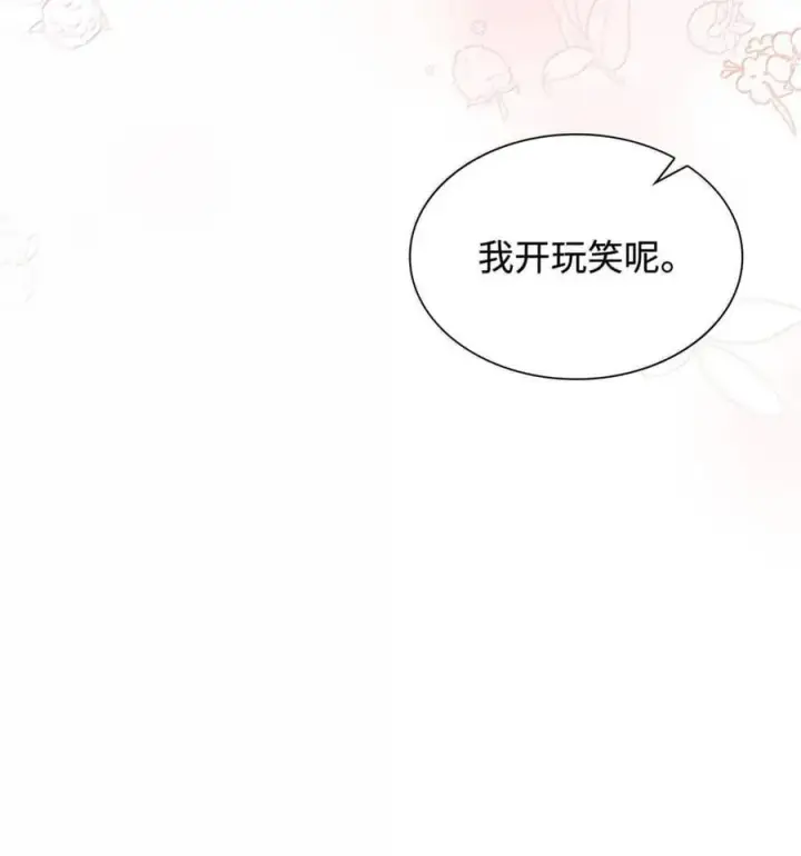 漫画《虽然是恶女，却成为了妈妈》97 探病第62张图
