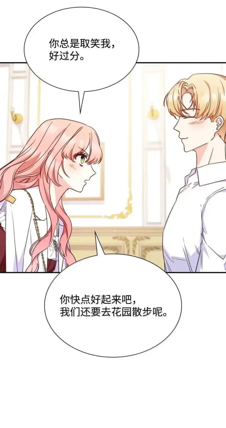 漫画《虽然是恶女，却成为了妈妈》97 探病第63张图