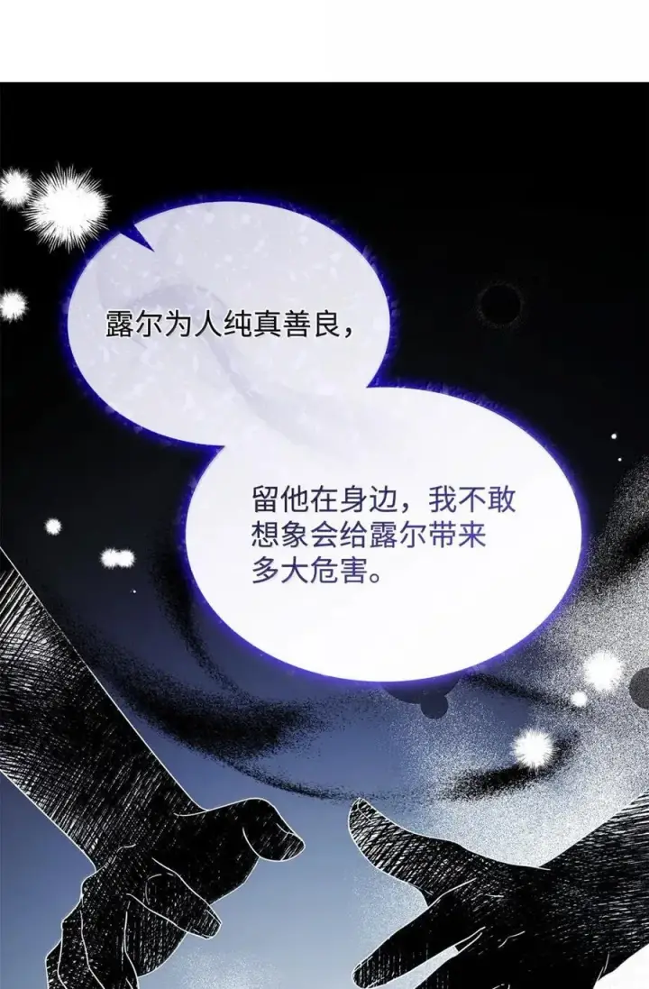 漫画《虽然是恶女，却成为了妈妈》97 探病第9张图