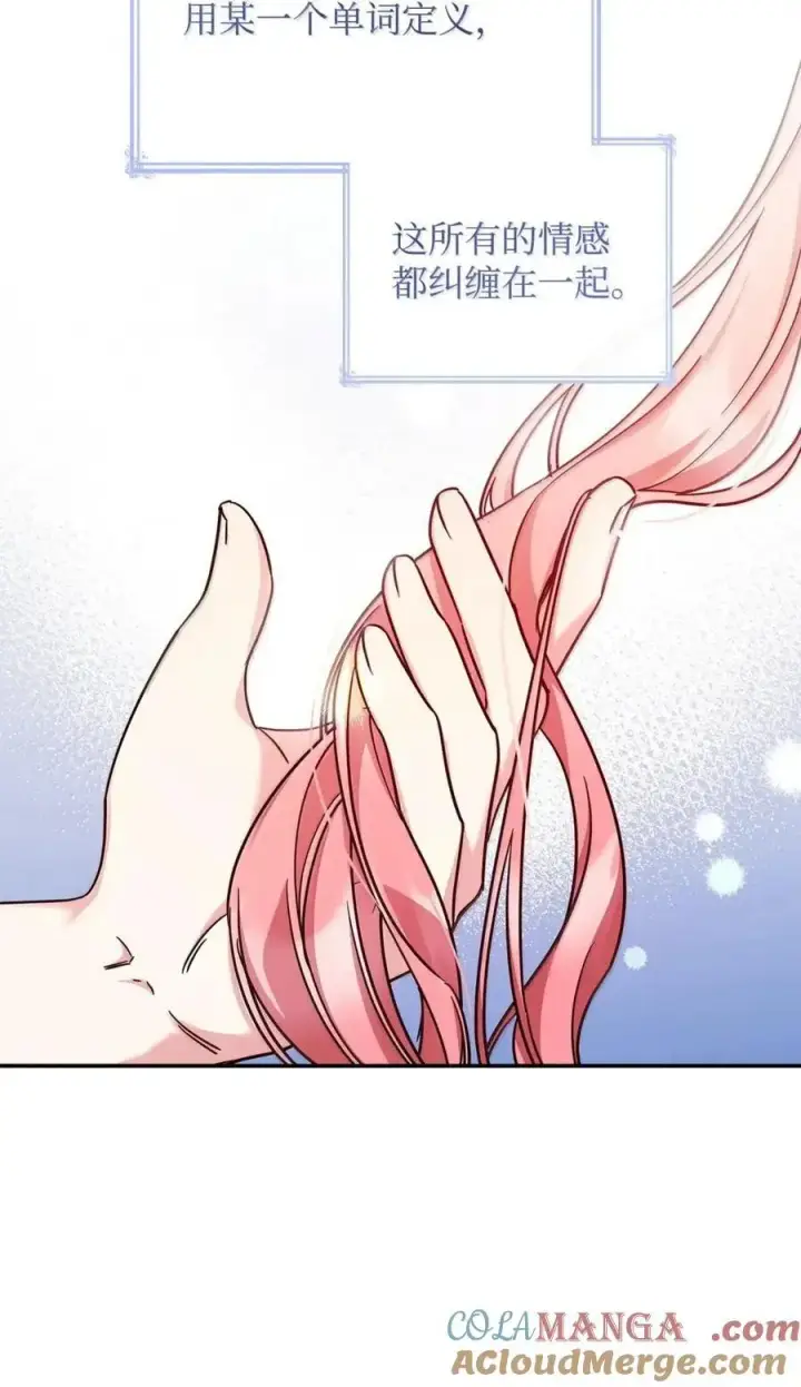 漫画《虽然是恶女，却成为了妈妈》98 终成眷属第13张图