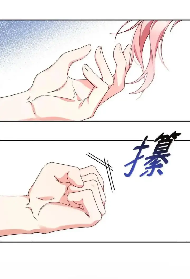 漫画《虽然是恶女，却成为了妈妈》98 终成眷属第14张图