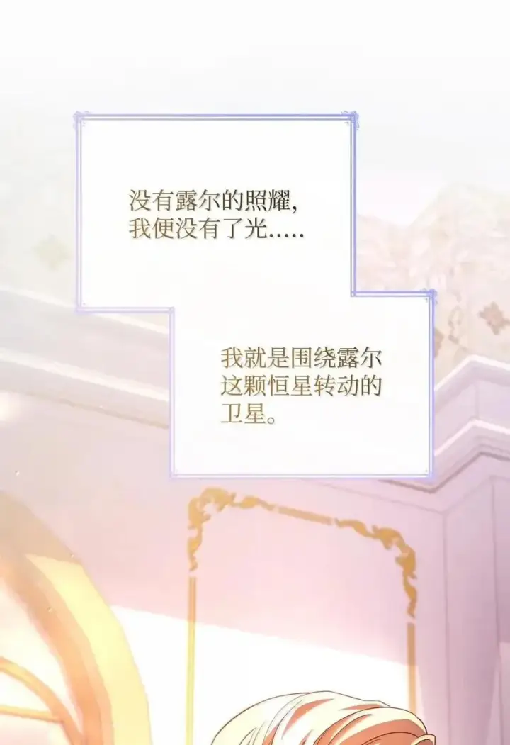 漫画《虽然是恶女，却成为了妈妈》98 终成眷属第15张图