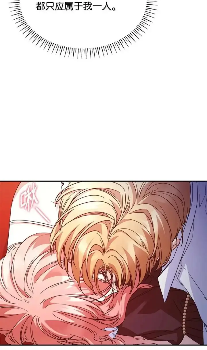 漫画《虽然是恶女，却成为了妈妈》98 终成眷属第18张图