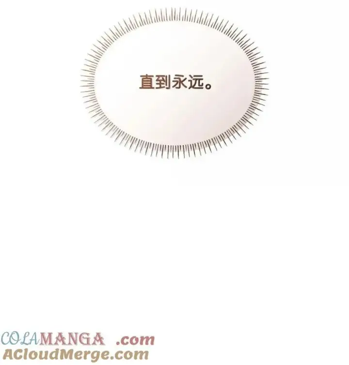漫画《虽然是恶女，却成为了妈妈》98 终成眷属第19张图