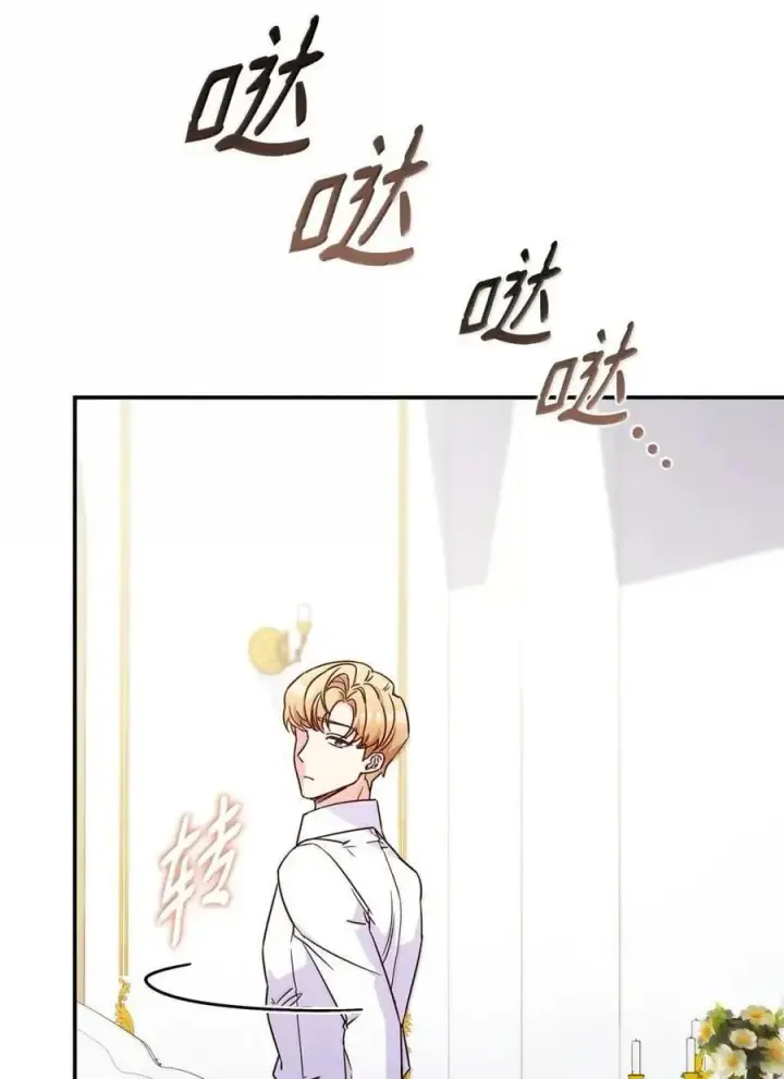 漫画《虽然是恶女，却成为了妈妈》98 终成眷属第20张图