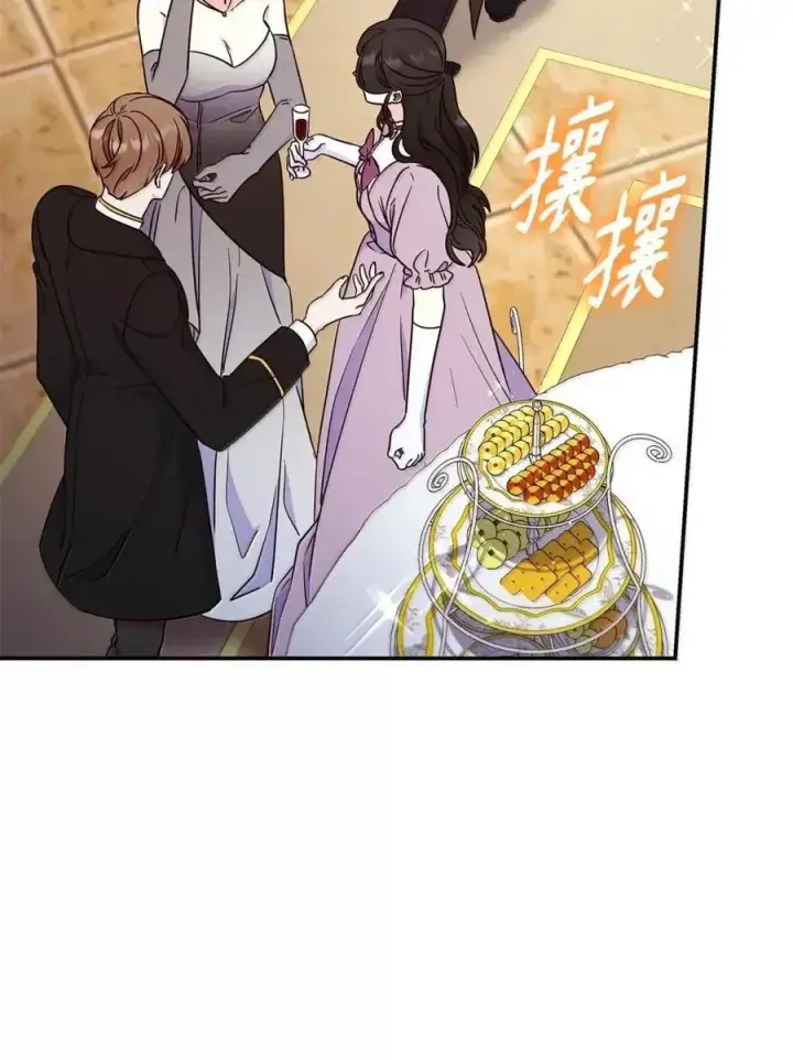 漫画《虽然是恶女，却成为了妈妈》98 终成眷属第29张图