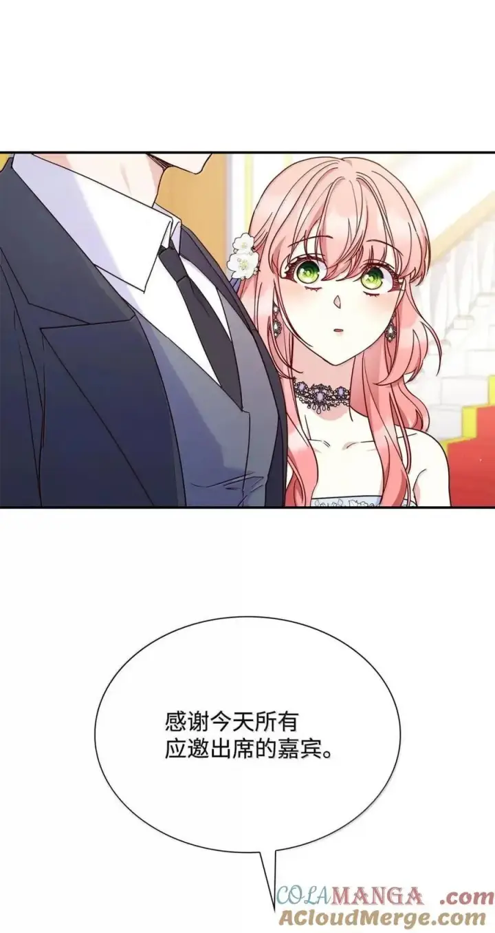 漫画《虽然是恶女，却成为了妈妈》98 终成眷属第34张图