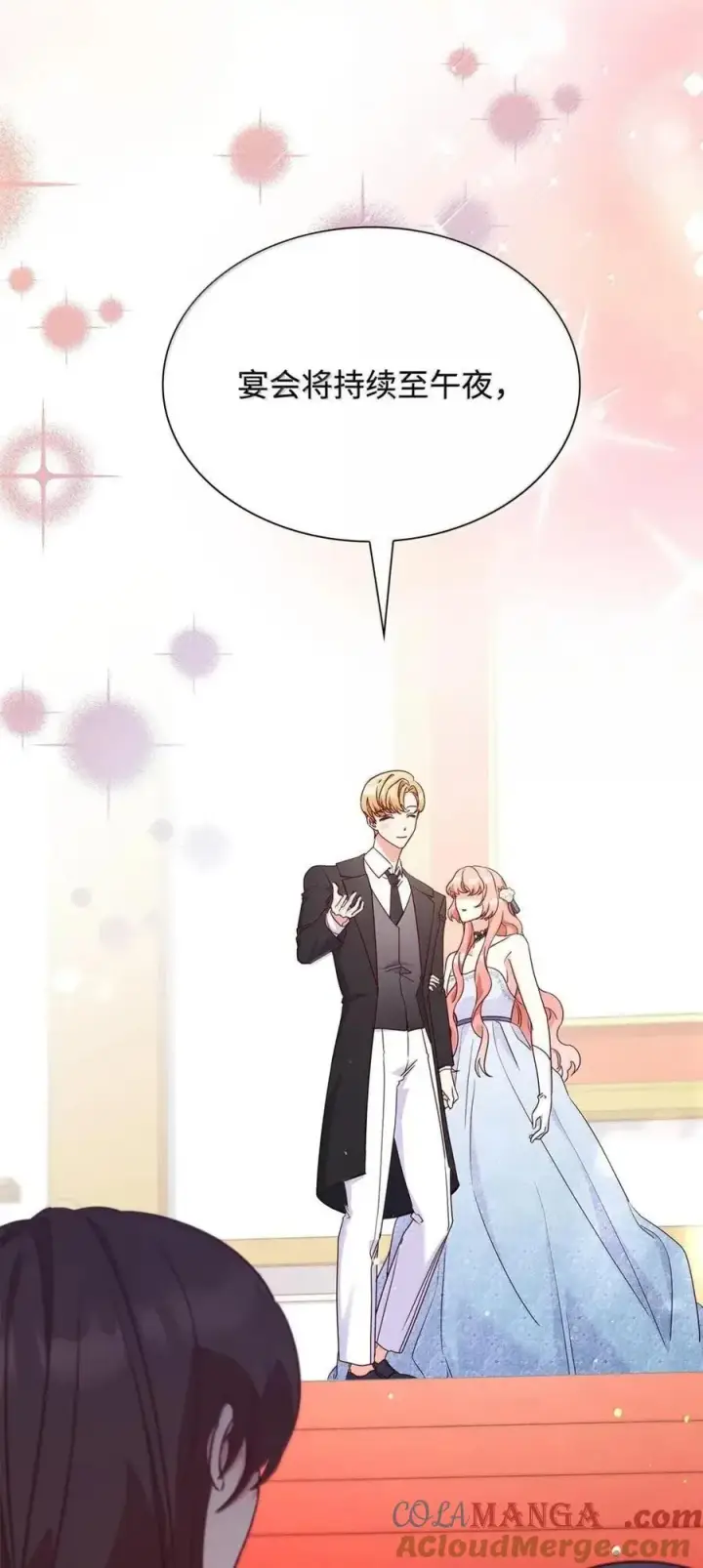 漫画《虽然是恶女，却成为了妈妈》98 终成眷属第37张图