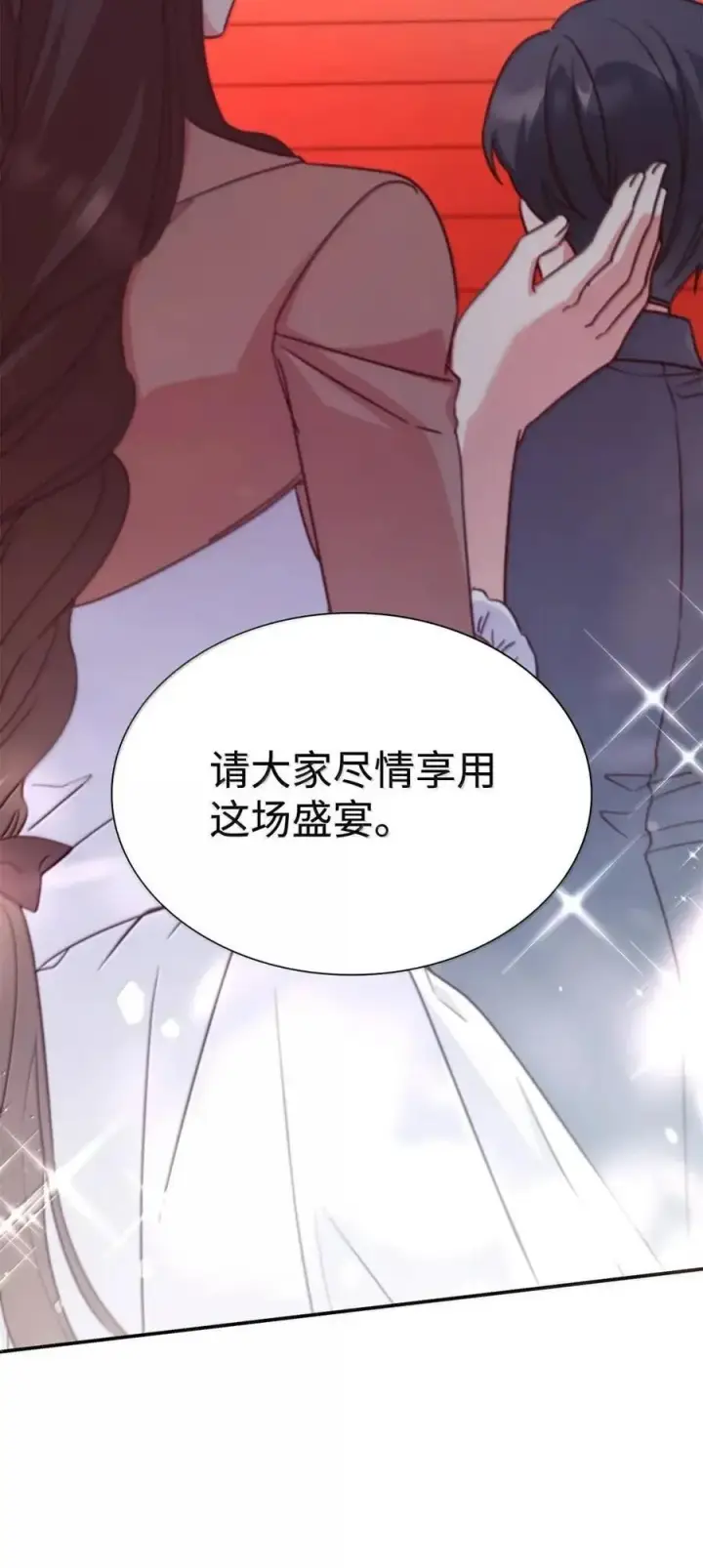 漫画《虽然是恶女，却成为了妈妈》98 终成眷属第38张图