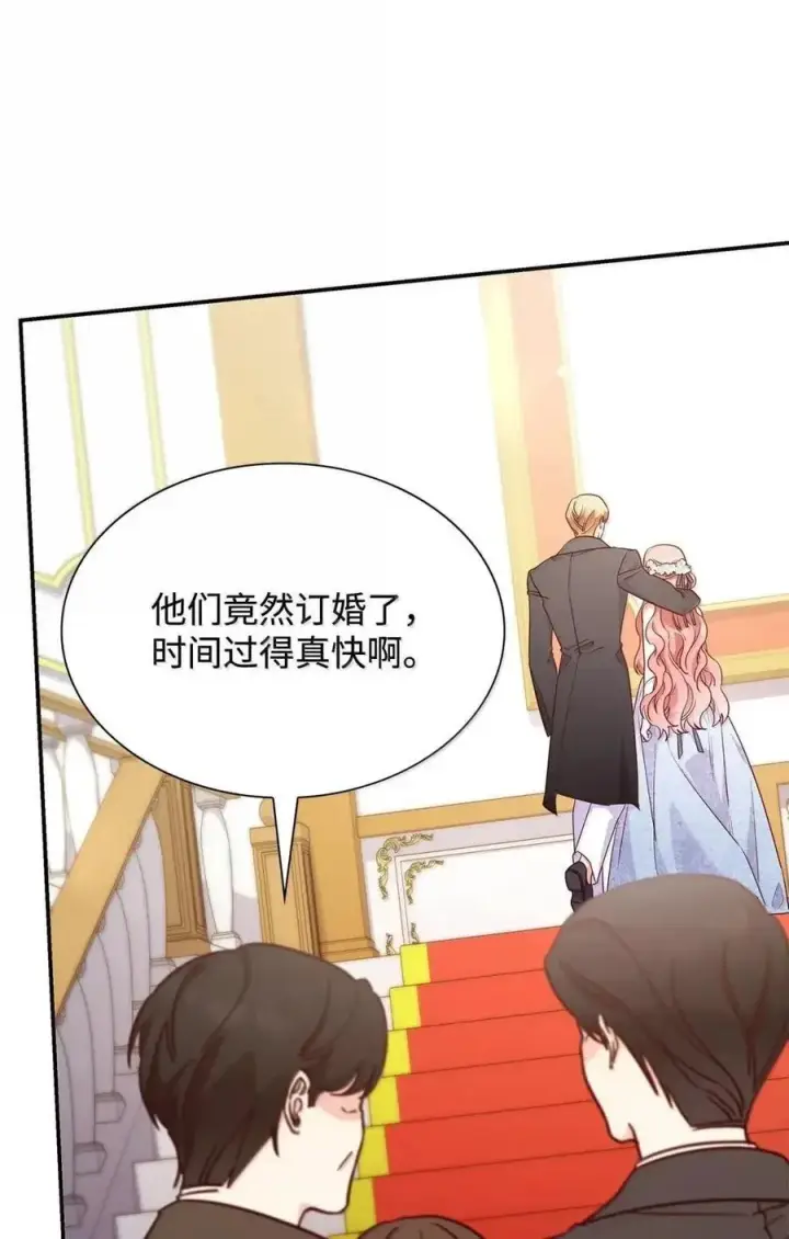 漫画《虽然是恶女，却成为了妈妈》98 终成眷属第39张图