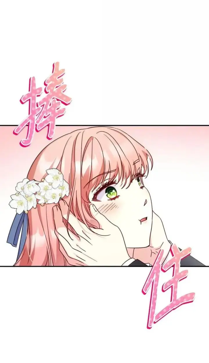 漫画《虽然是恶女，却成为了妈妈》98 终成眷属第50张图