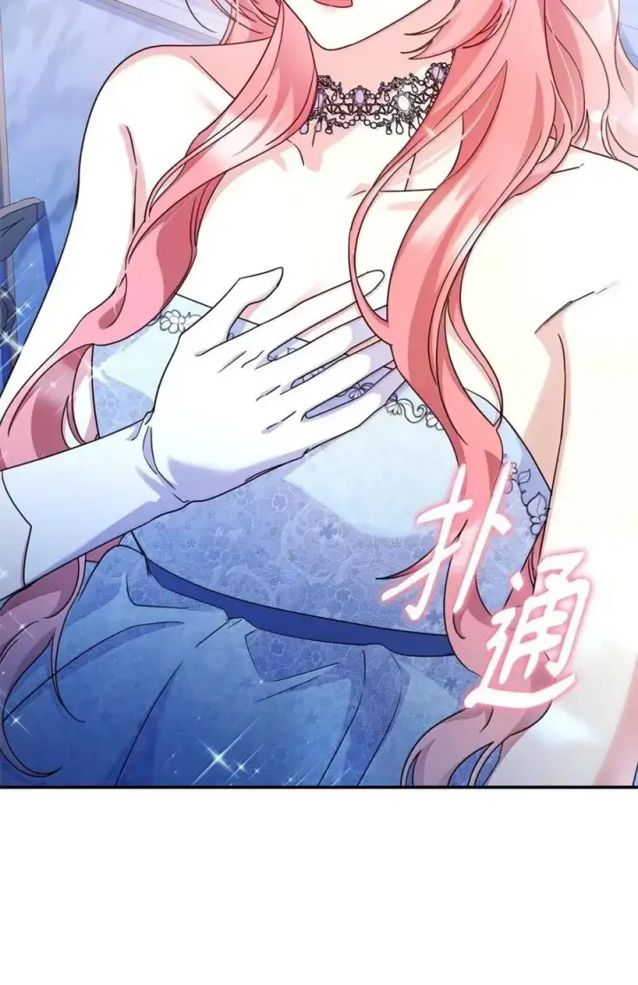 漫画《虽然是恶女，却成为了妈妈》98 终成眷属第54张图