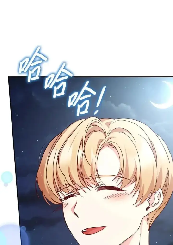 漫画《虽然是恶女，却成为了妈妈》98 终成眷属第57张图