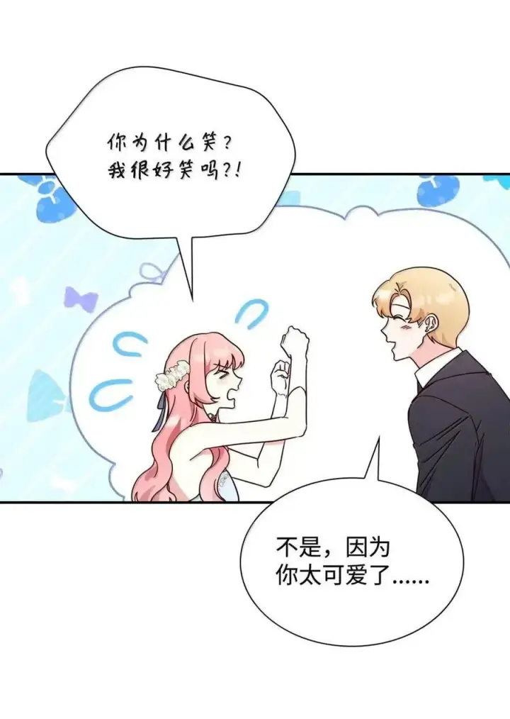 漫画《虽然是恶女，却成为了妈妈》98 终成眷属第59张图