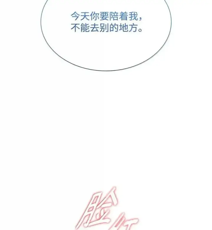 漫画《虽然是恶女，却成为了妈妈》98 终成眷属第62张图