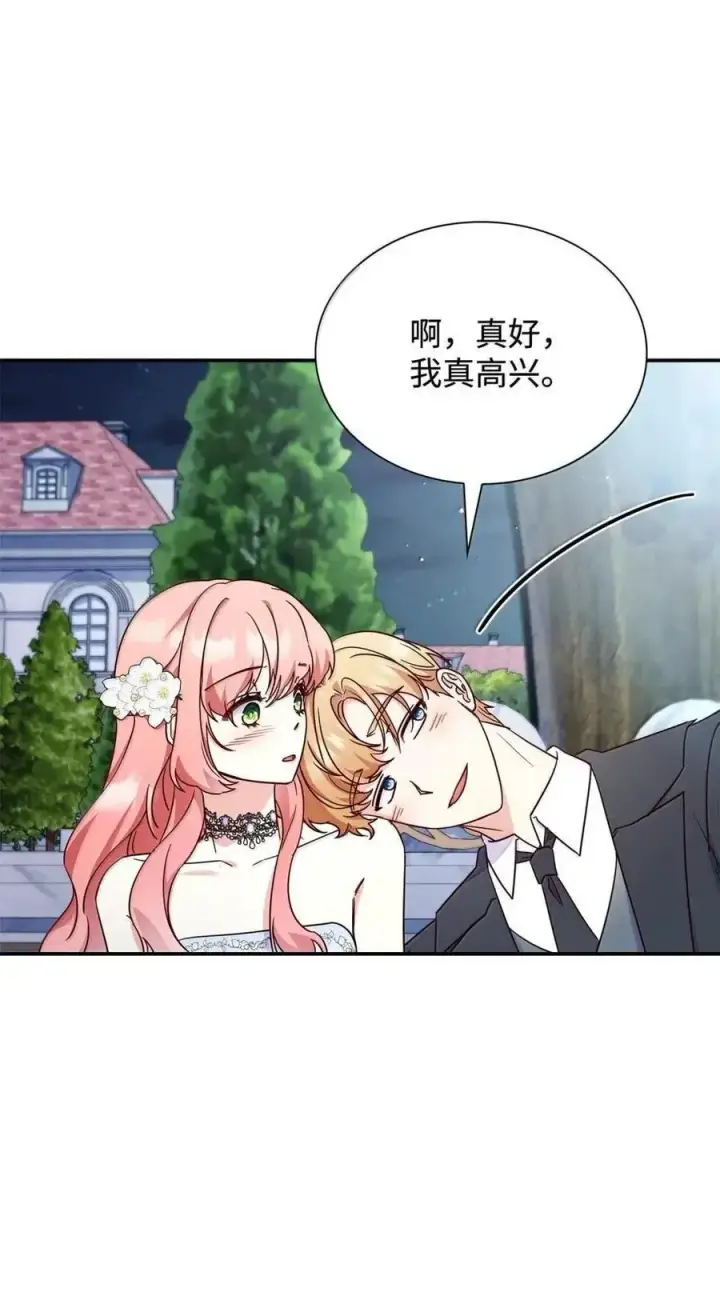 漫画《虽然是恶女，却成为了妈妈》98 终成眷属第65张图