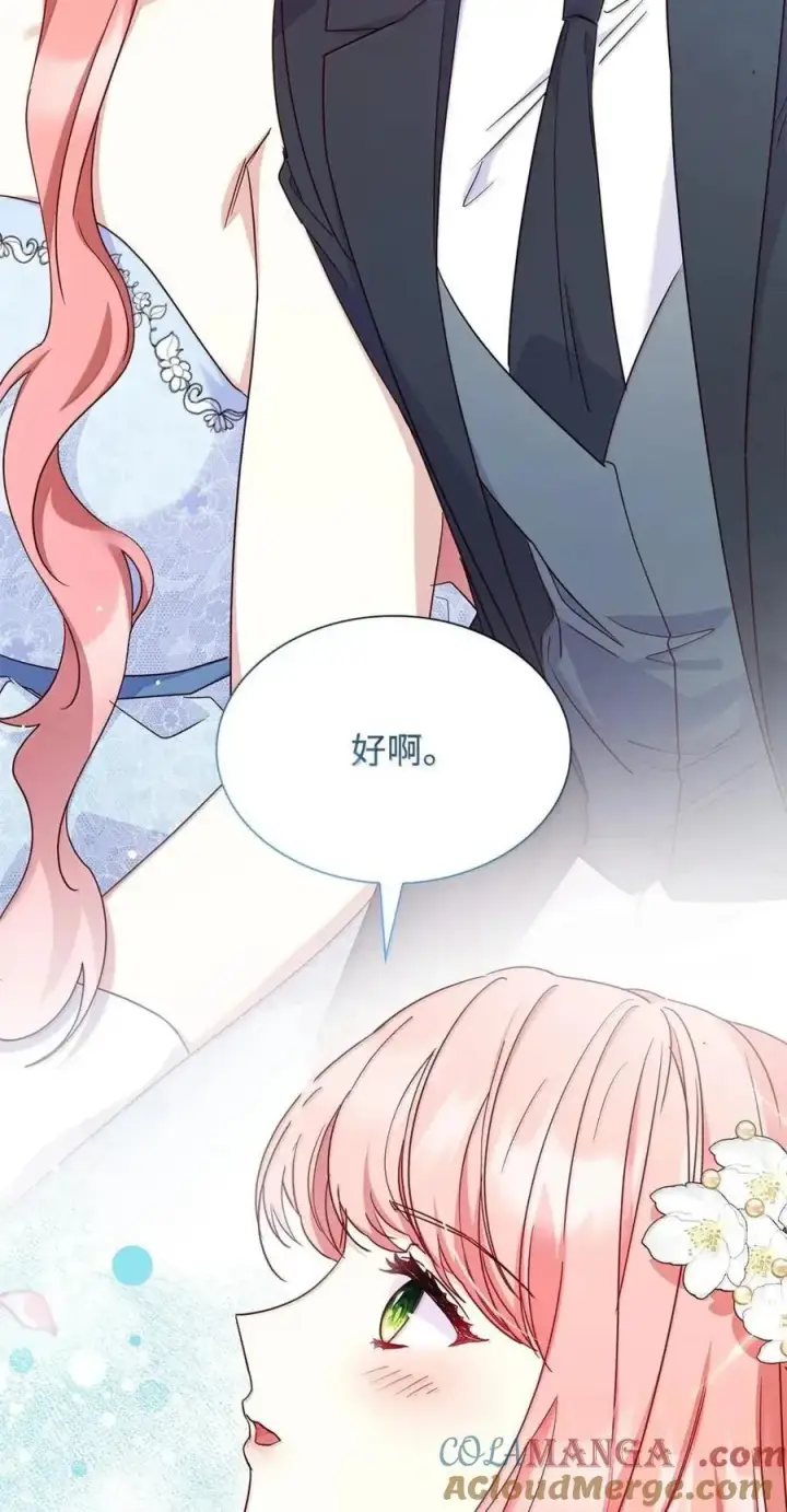 漫画《虽然是恶女，却成为了妈妈》98 终成眷属第67张图