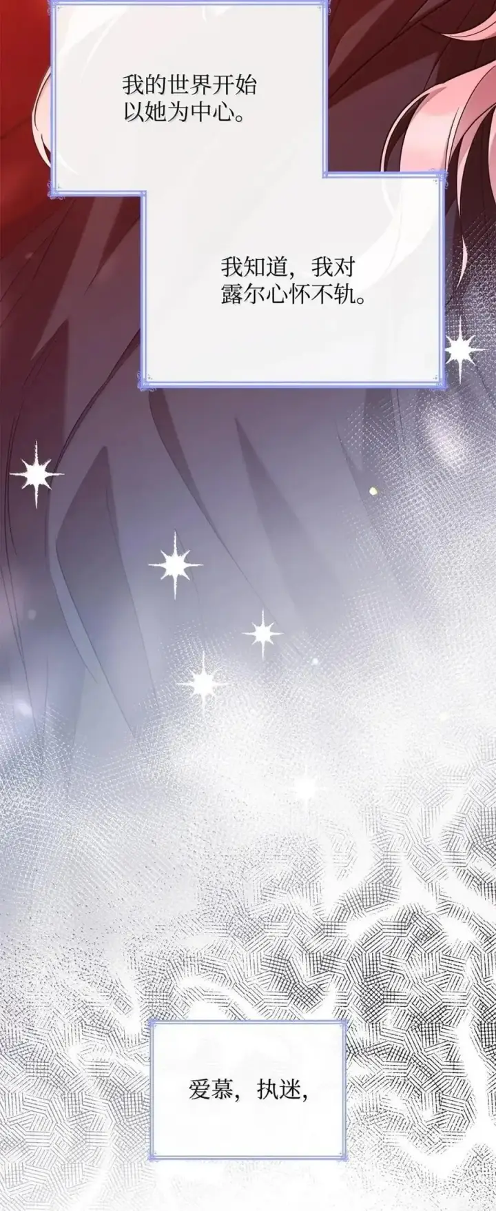 漫画《虽然是恶女，却成为了妈妈》98 终成眷属第9张图