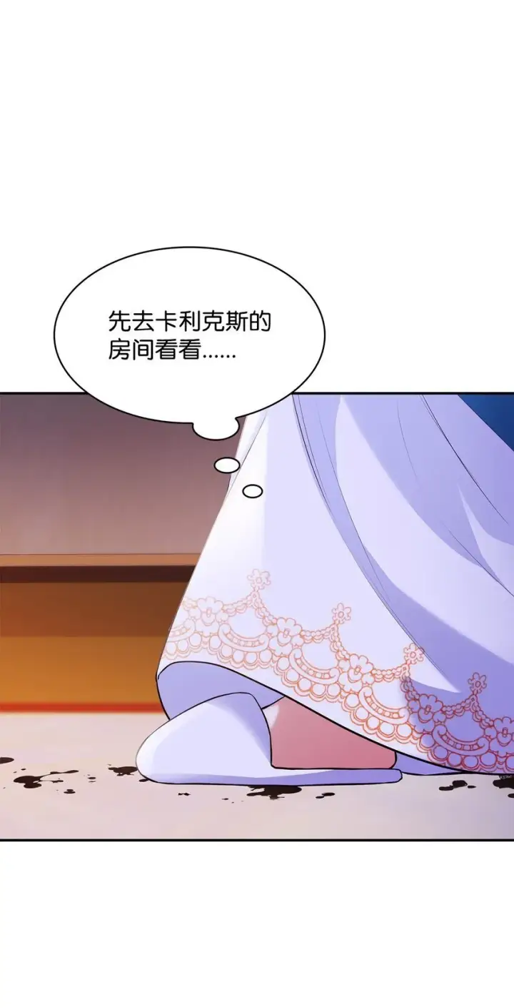 《虽然是恶女，却成为了妈妈》33 虚幻魔法图10