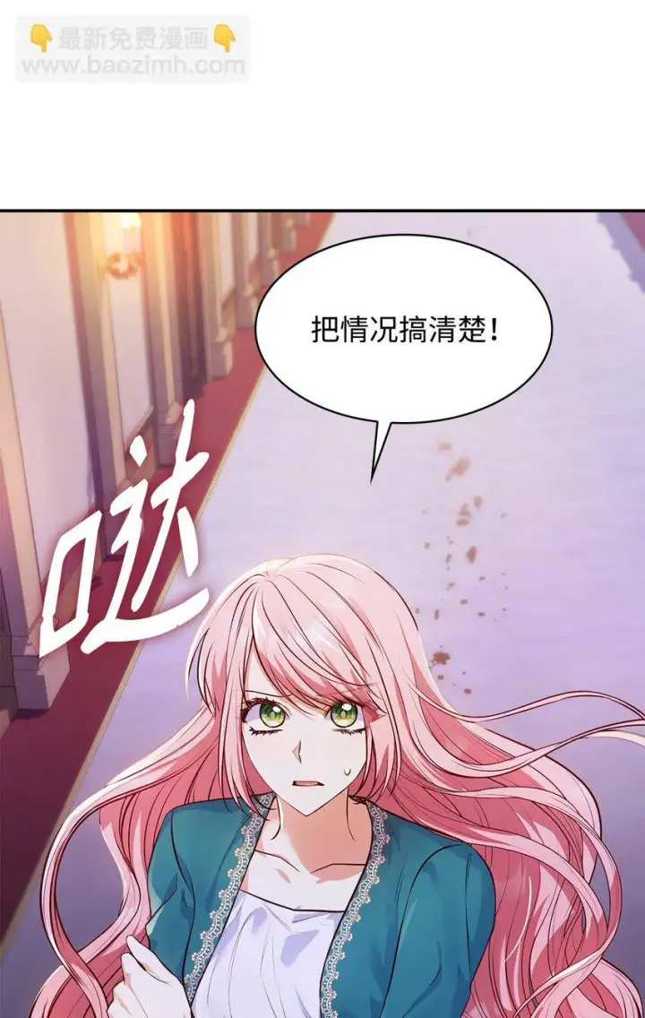 《虽然是恶女，却成为了妈妈》33 虚幻魔法图11