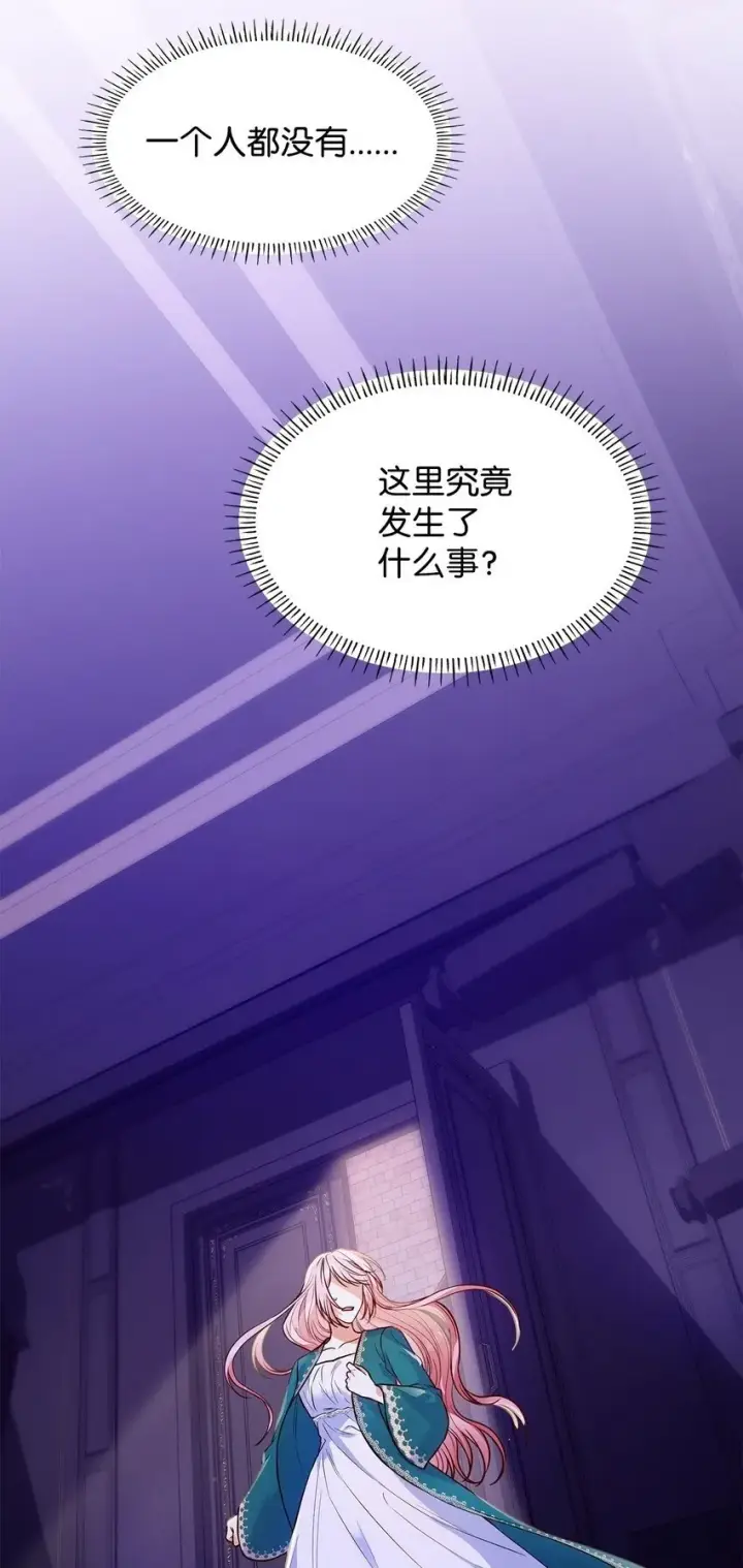 《虽然是恶女，却成为了妈妈》33 虚幻魔法图2