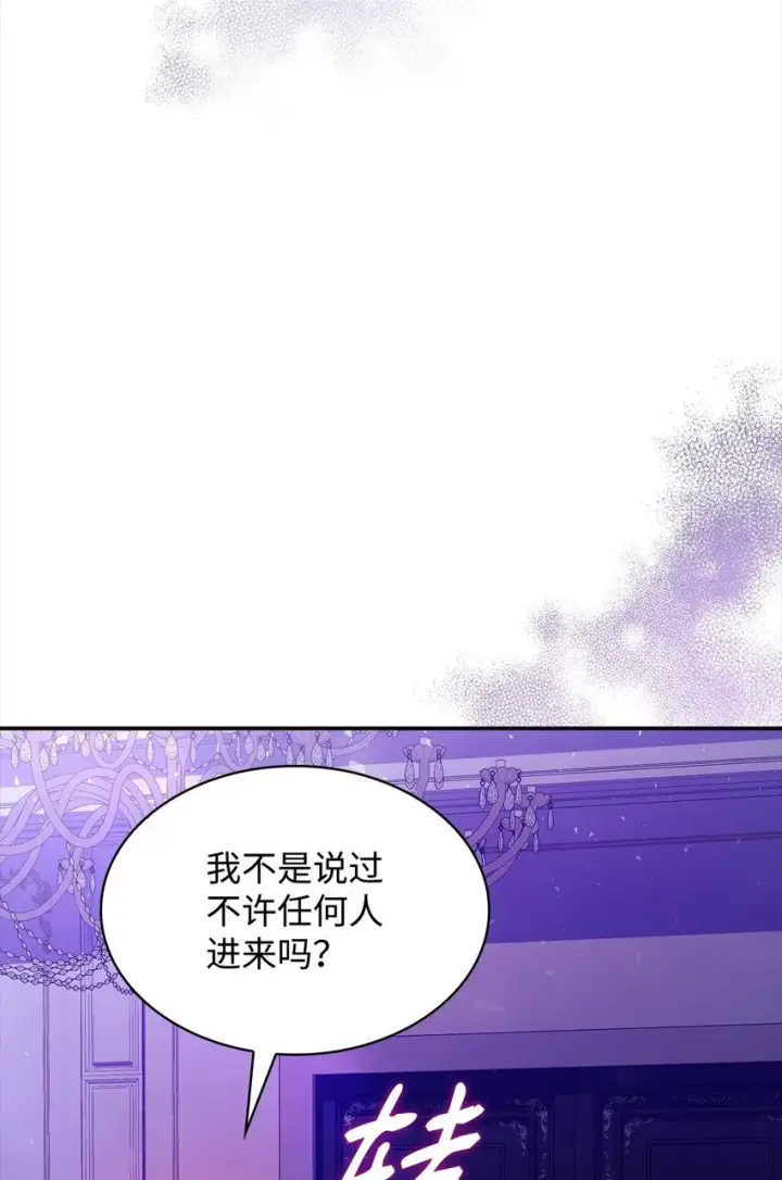 《虽然是恶女，却成为了妈妈》33 虚幻魔法图22
