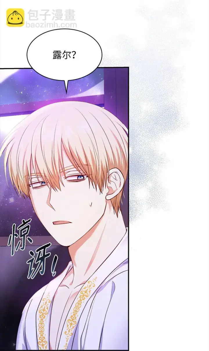 《虽然是恶女，却成为了妈妈》33 虚幻魔法图26