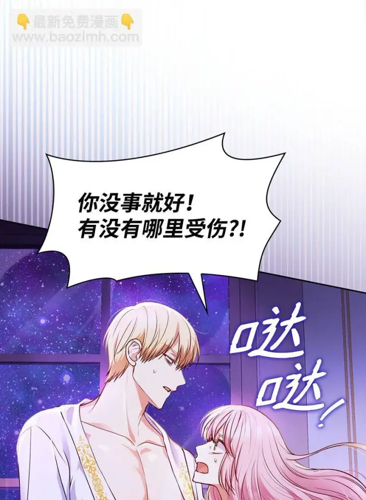 《虽然是恶女，却成为了妈妈》33 虚幻魔法图27