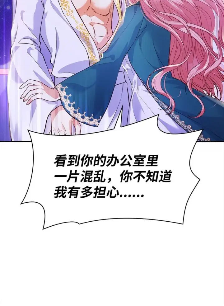 《虽然是恶女，却成为了妈妈》33 虚幻魔法图28