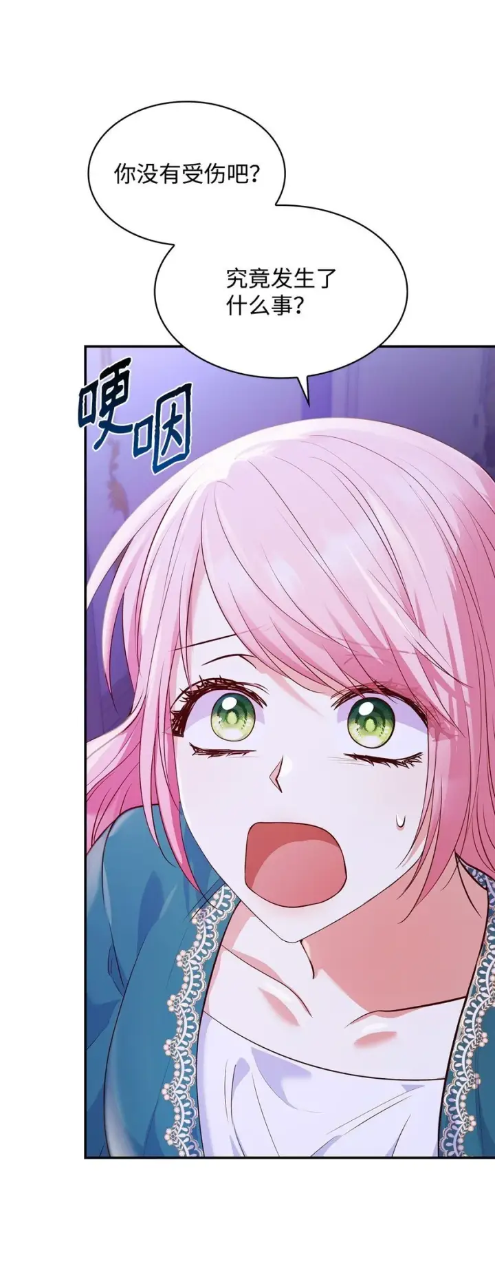 《虽然是恶女，却成为了妈妈》33 虚幻魔法图29
