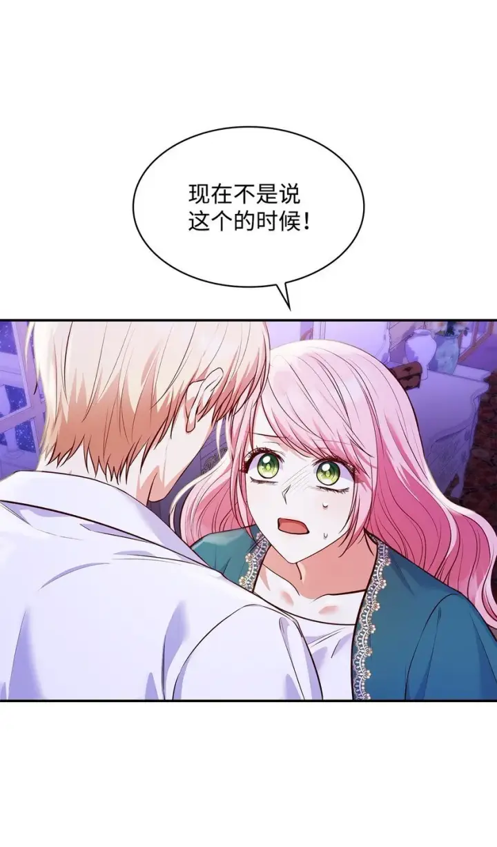 《虽然是恶女，却成为了妈妈》33 虚幻魔法图32